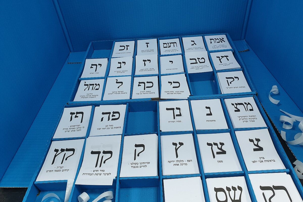 Papeletas electorales en un centro de votación israelí de Ramat Gan en 2019.
